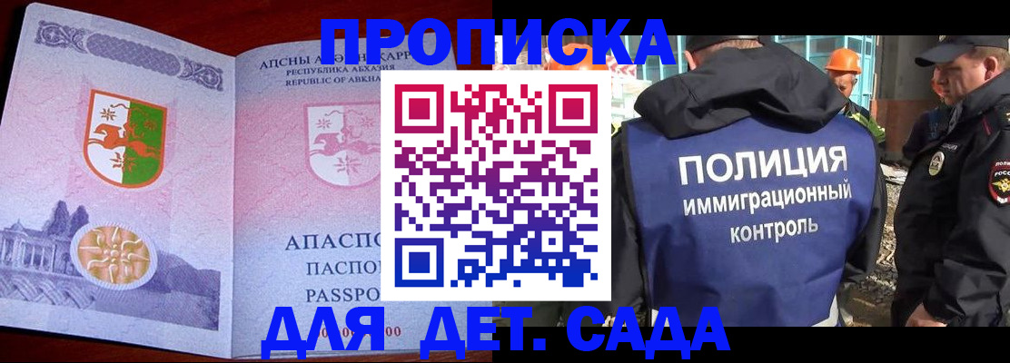 временная регистрация надежно в Знаменске