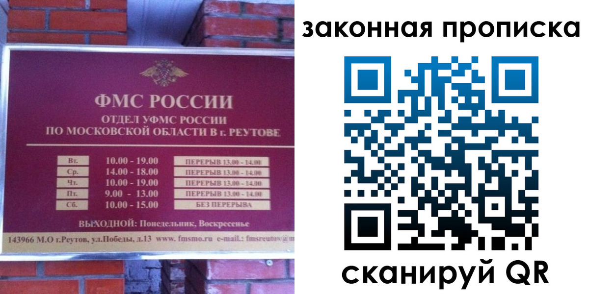 прописка гарантия в Знаменске