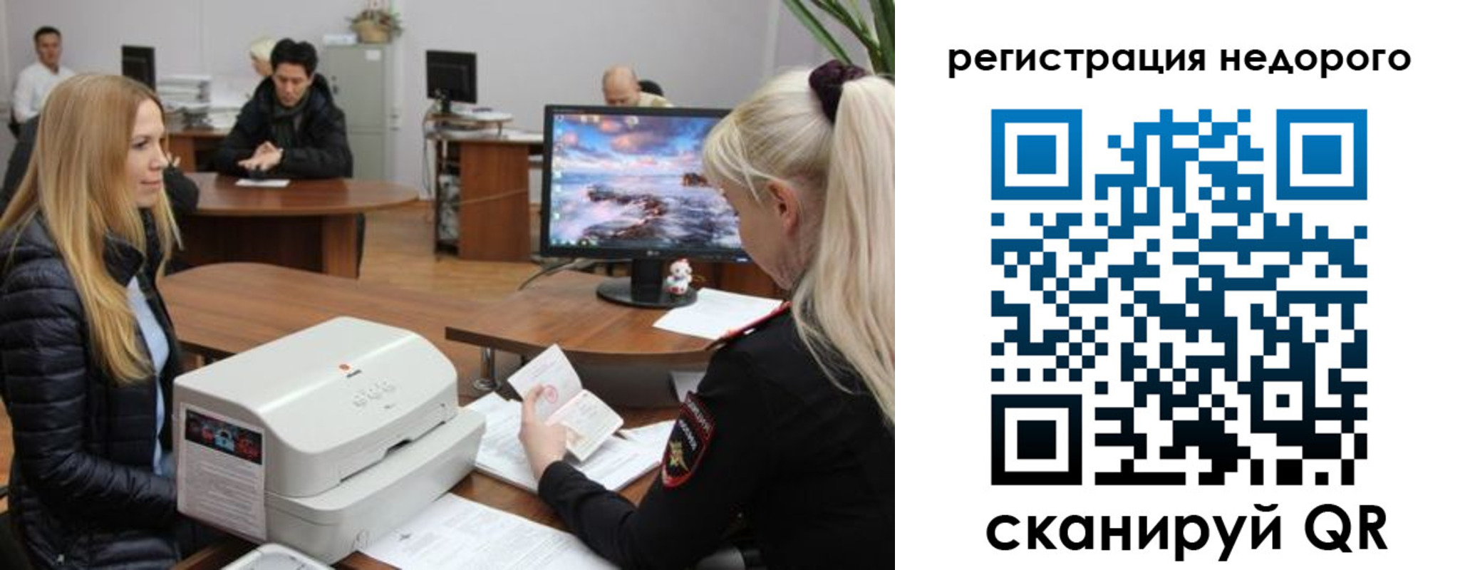 прописка законно в Знаменске
