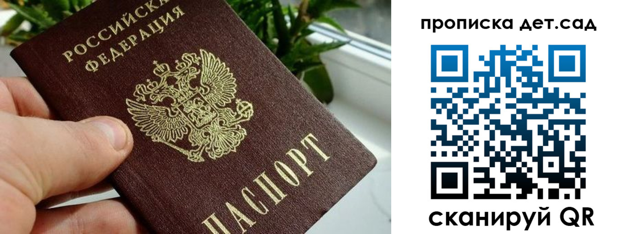 временная регистрация собственник в Знаменске