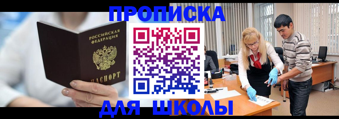 прописка гарантия в Знаменске