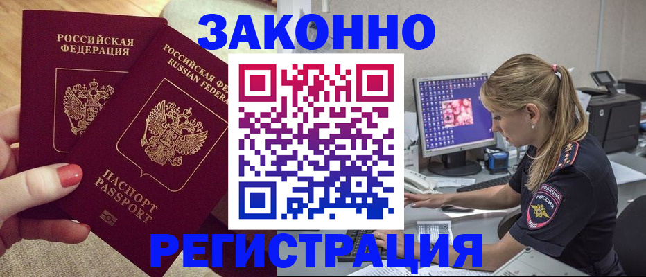 где прописаться в Знаменске