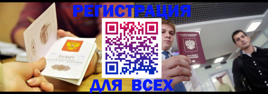 регистрация для дет. сада в Знаменске