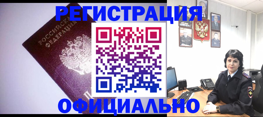 миграционный учет в Знаменске