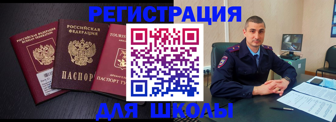 временная регистрация законно в Знаменске